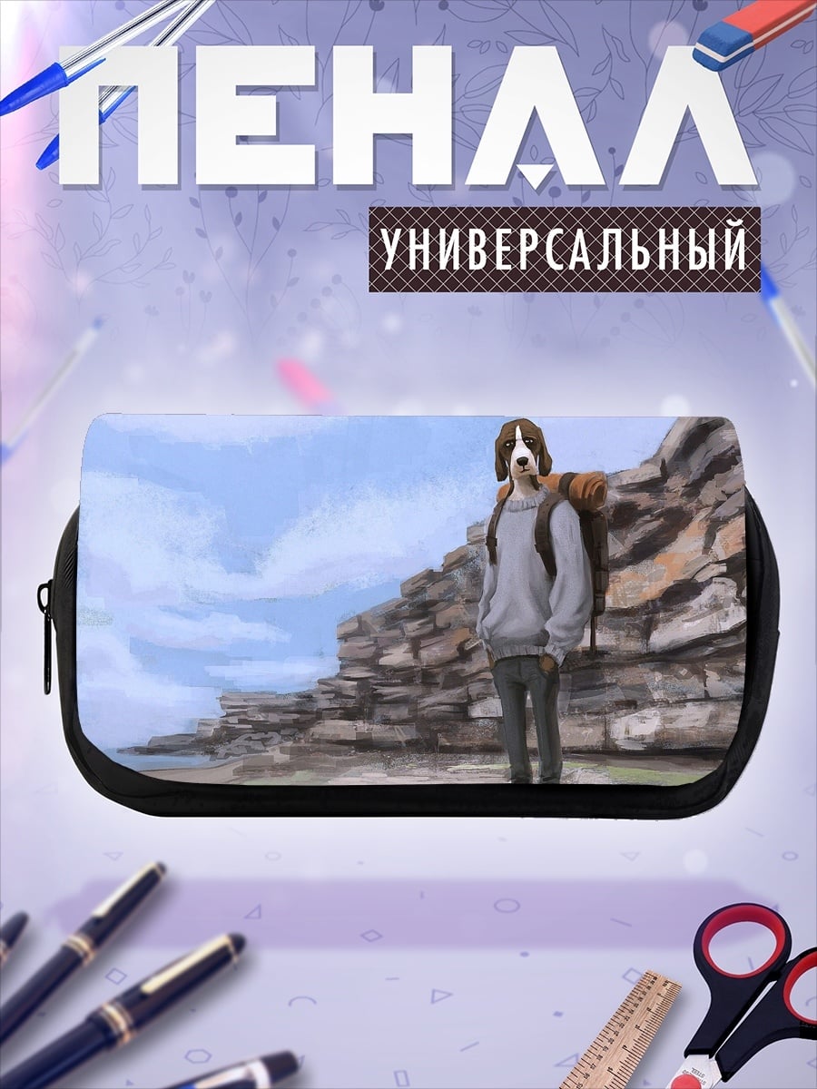 Пенал-косметичка Пес-турист в горах