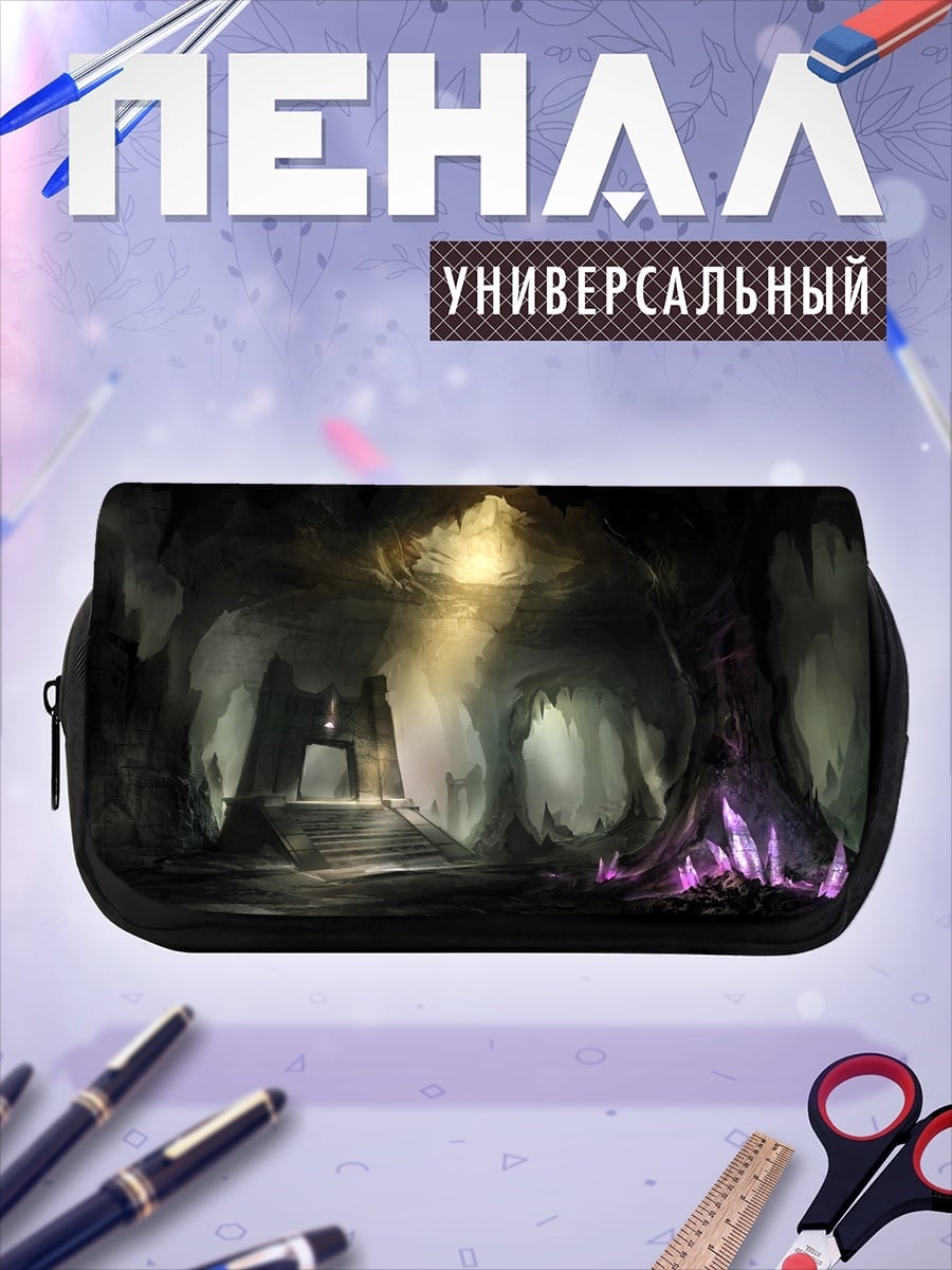 Пенал-косметичка Кристальная пещера магии