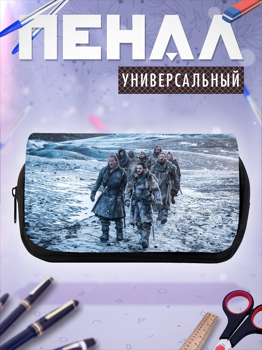 Пенал-косметичка Братство Севера