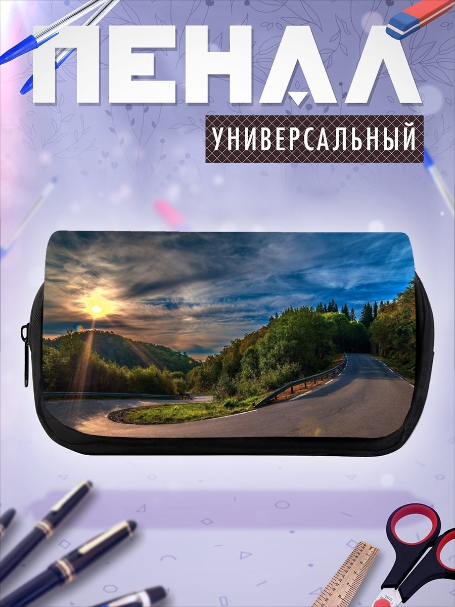 Пенал-косметичка Дорога к солнцу