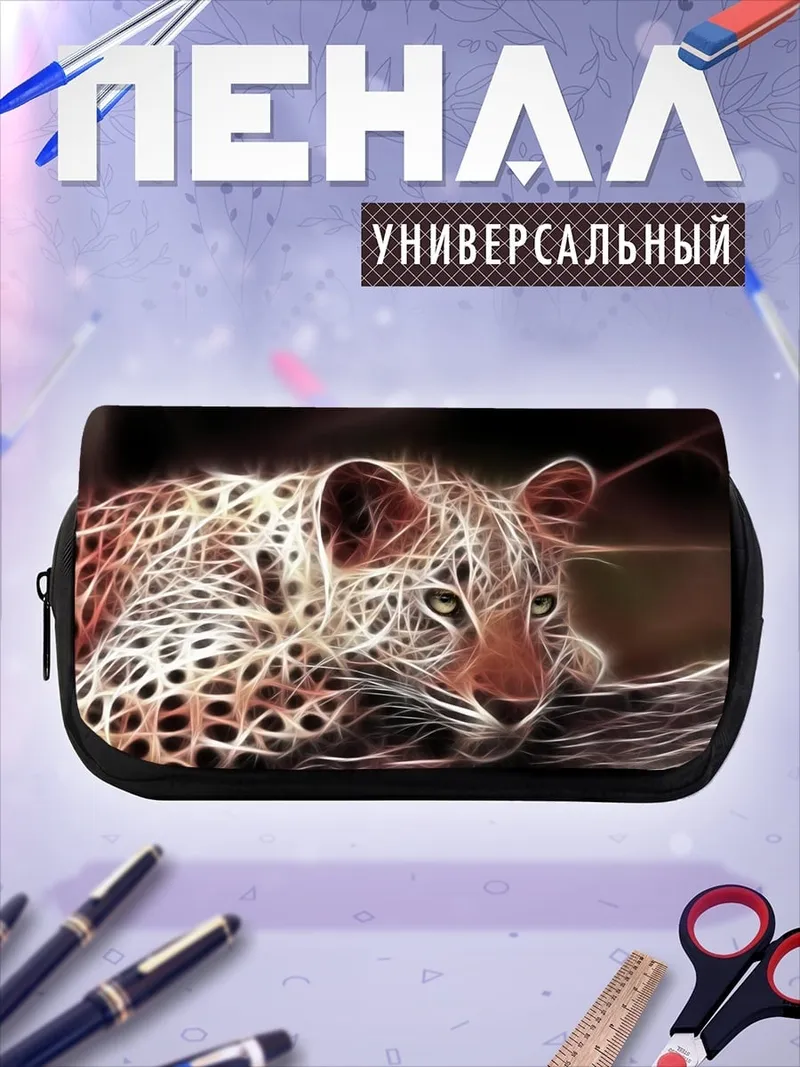 Пенал-косметичка Леопард в огне