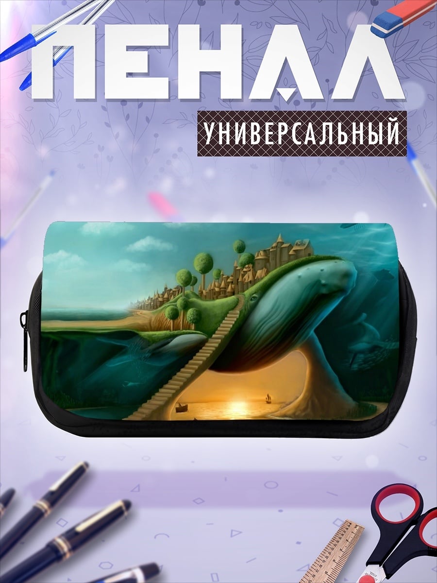 Пенал-косметичка Город на спине кита