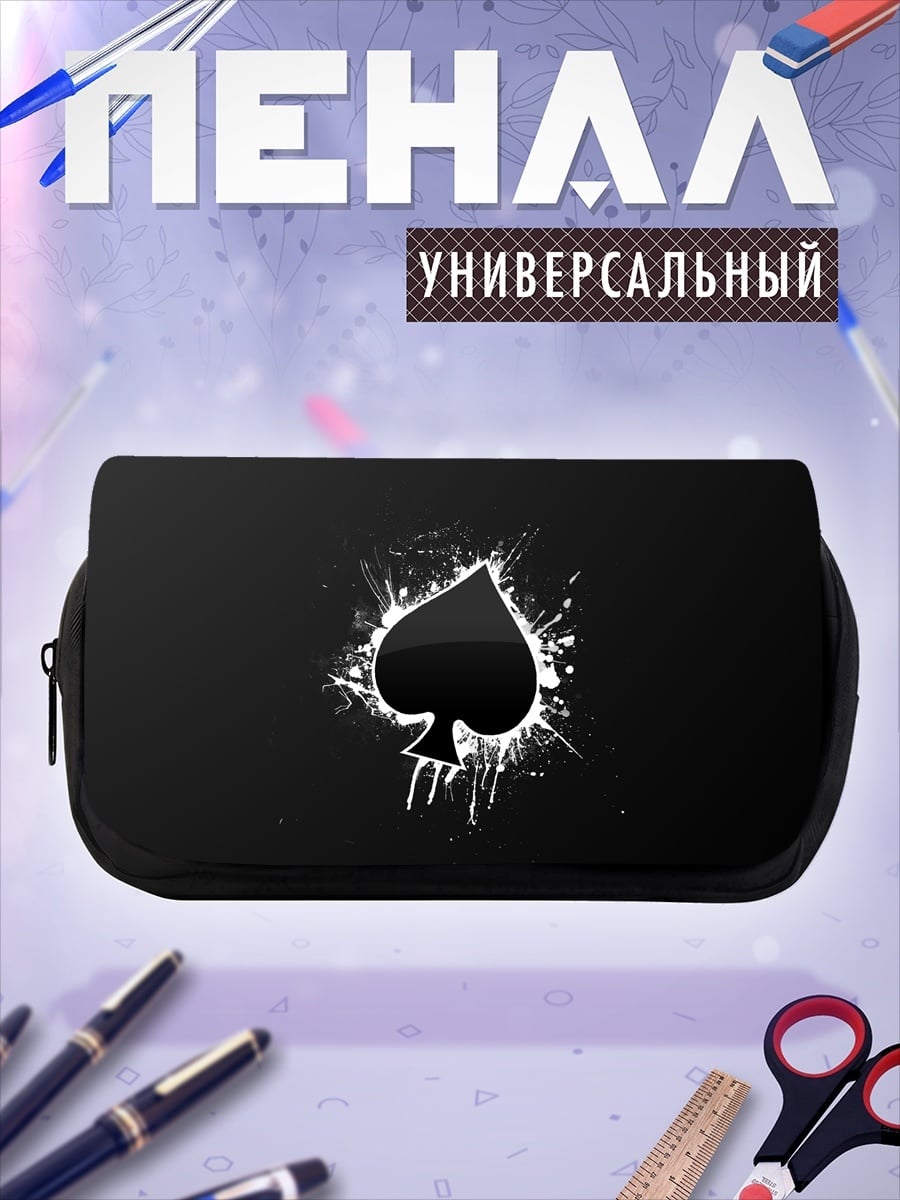 Пенал-косметичка Черный пиковый туз