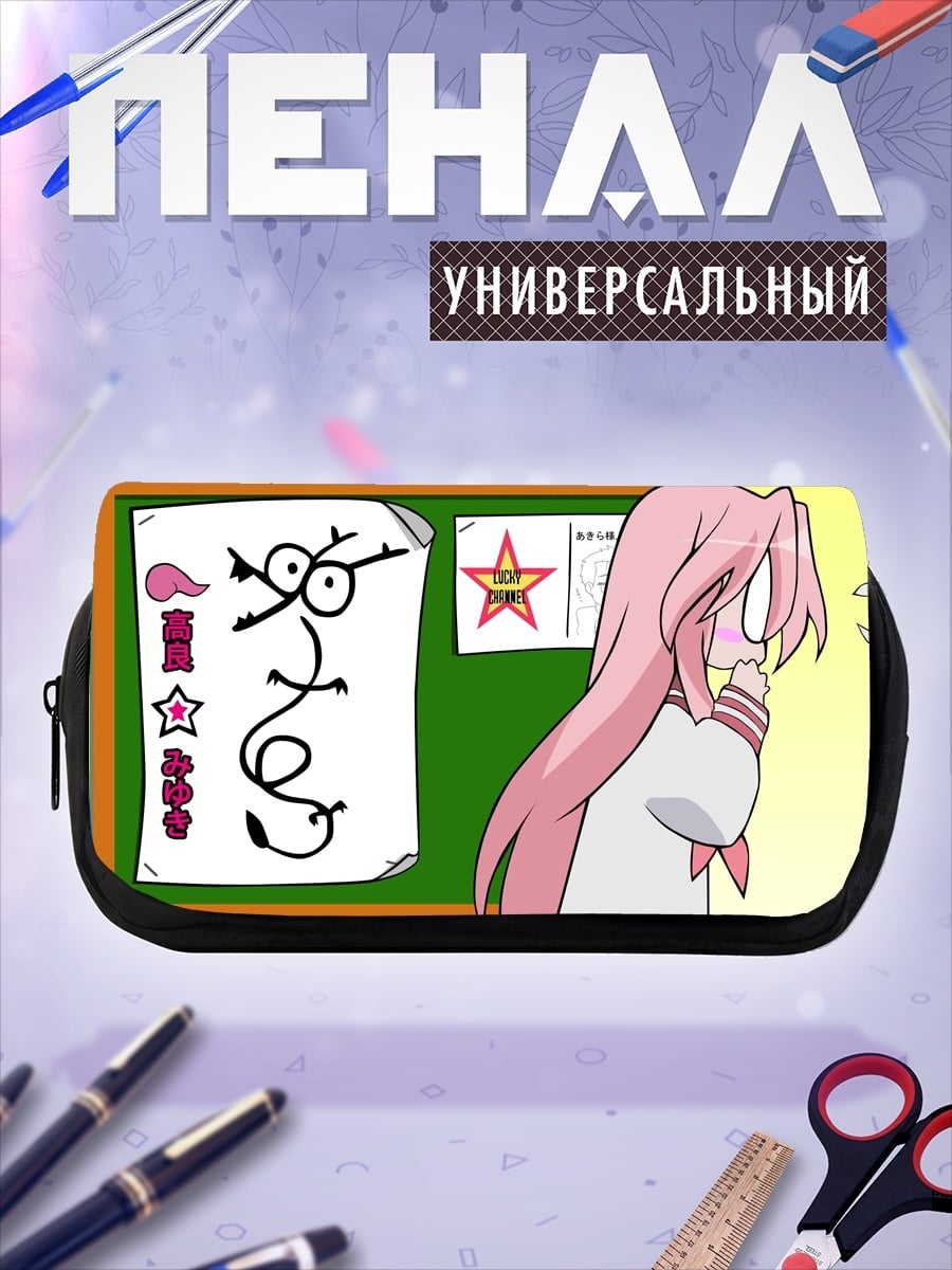 Пенал-косметичка Девочка рисует на доске