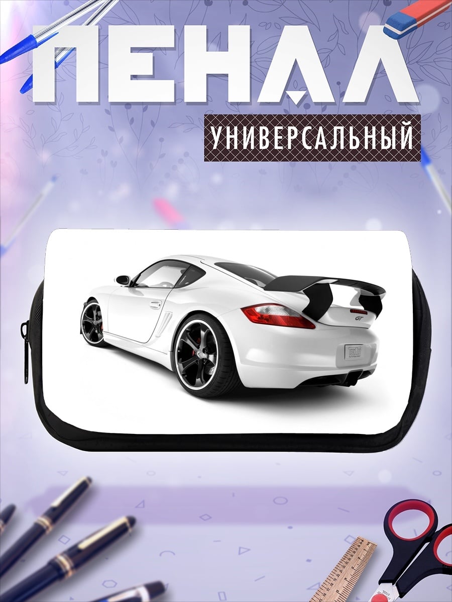 Пенал-косметичка Белый спорткар