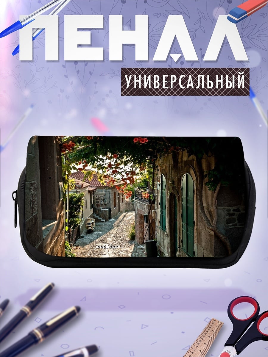Пенал-косметичка Уютная улочка