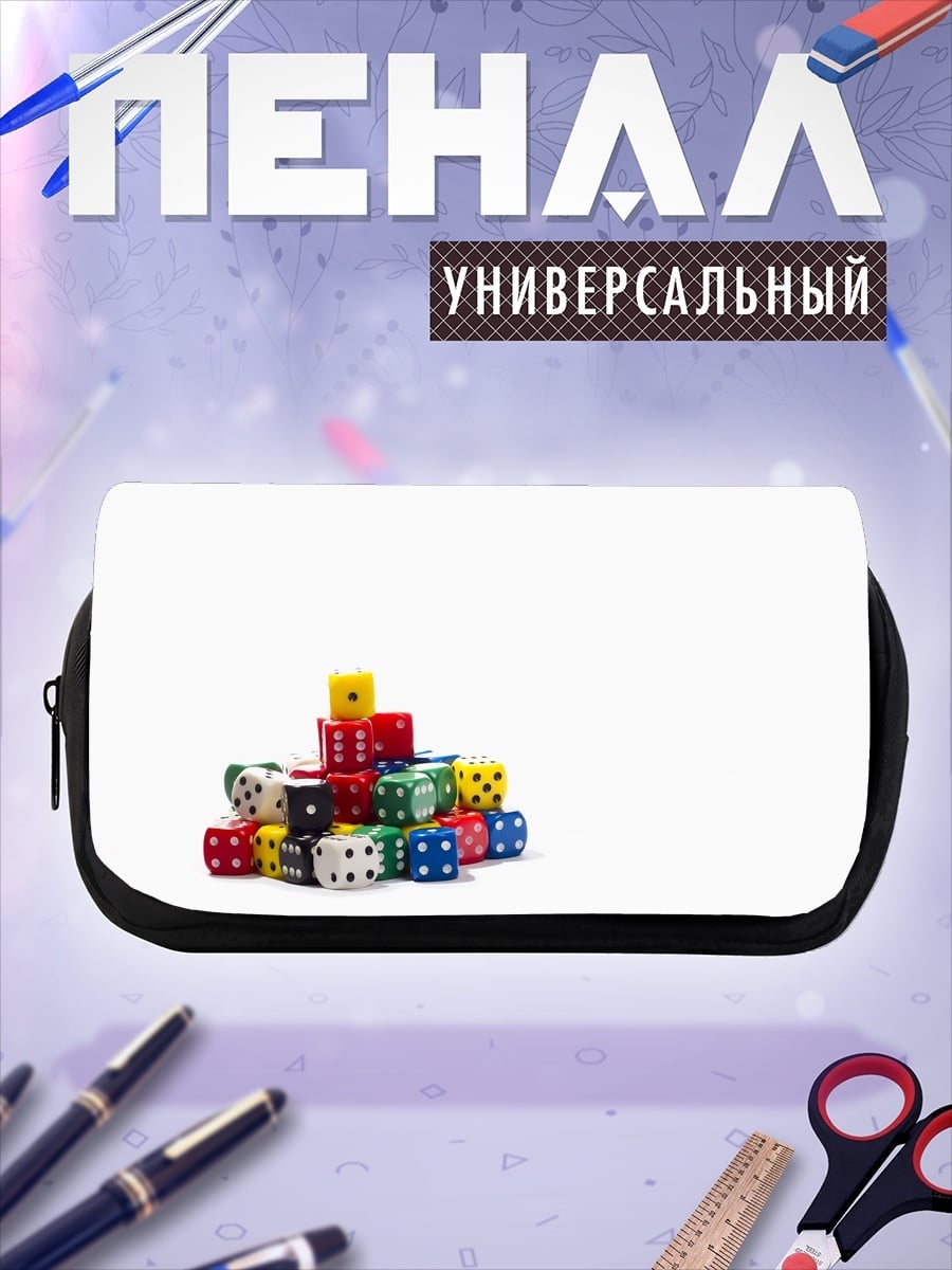 Пенал-косметичка горы игральных костей