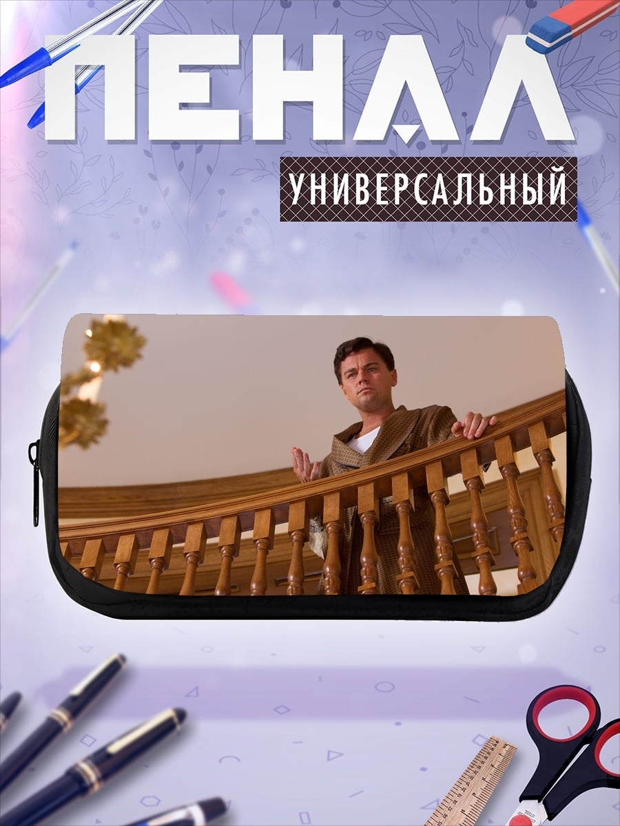 Пенал-косметичка мужчина на лестнице