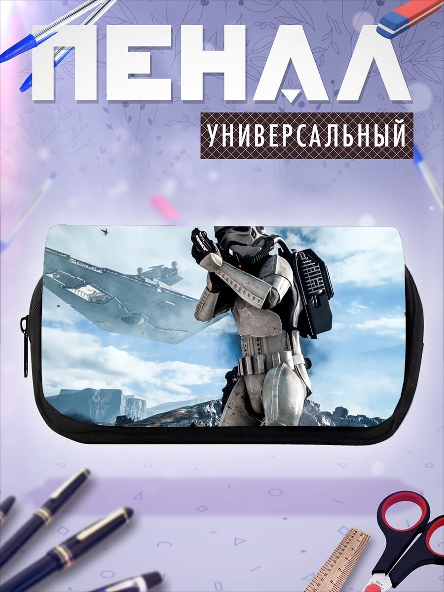 Пенал-косметичка Штурмовик на планете