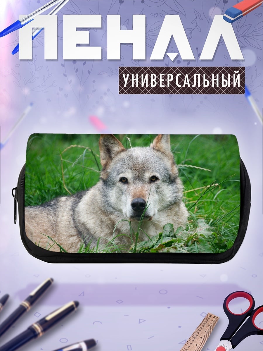 Пенал-косметичка Лежащий волк