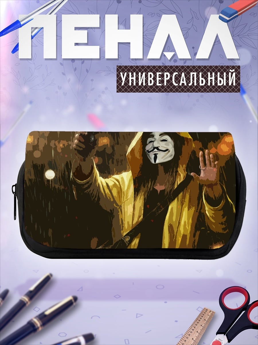 Пенал-косметичка Аноним в желтом