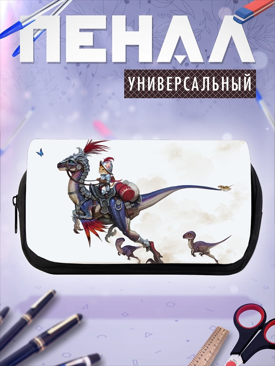 Пенал-косметичка рыцарь на динозавре