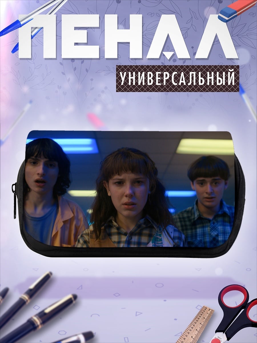 Пенал-косметичка три подростка в темноте