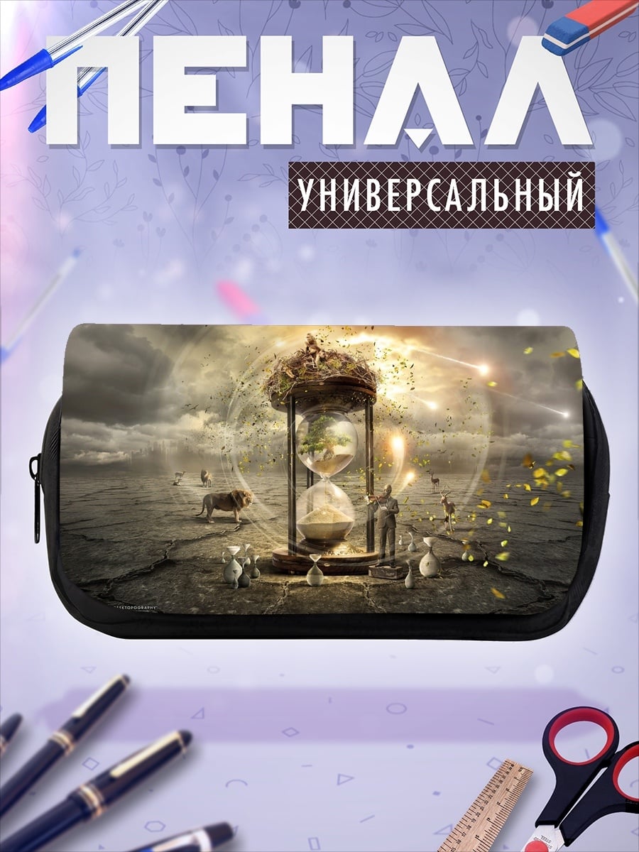 Пенал-косметичка песочные часы времени
