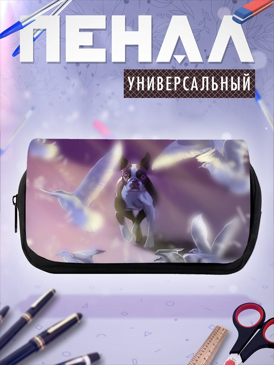 Пенал-косметичка фантастический пес