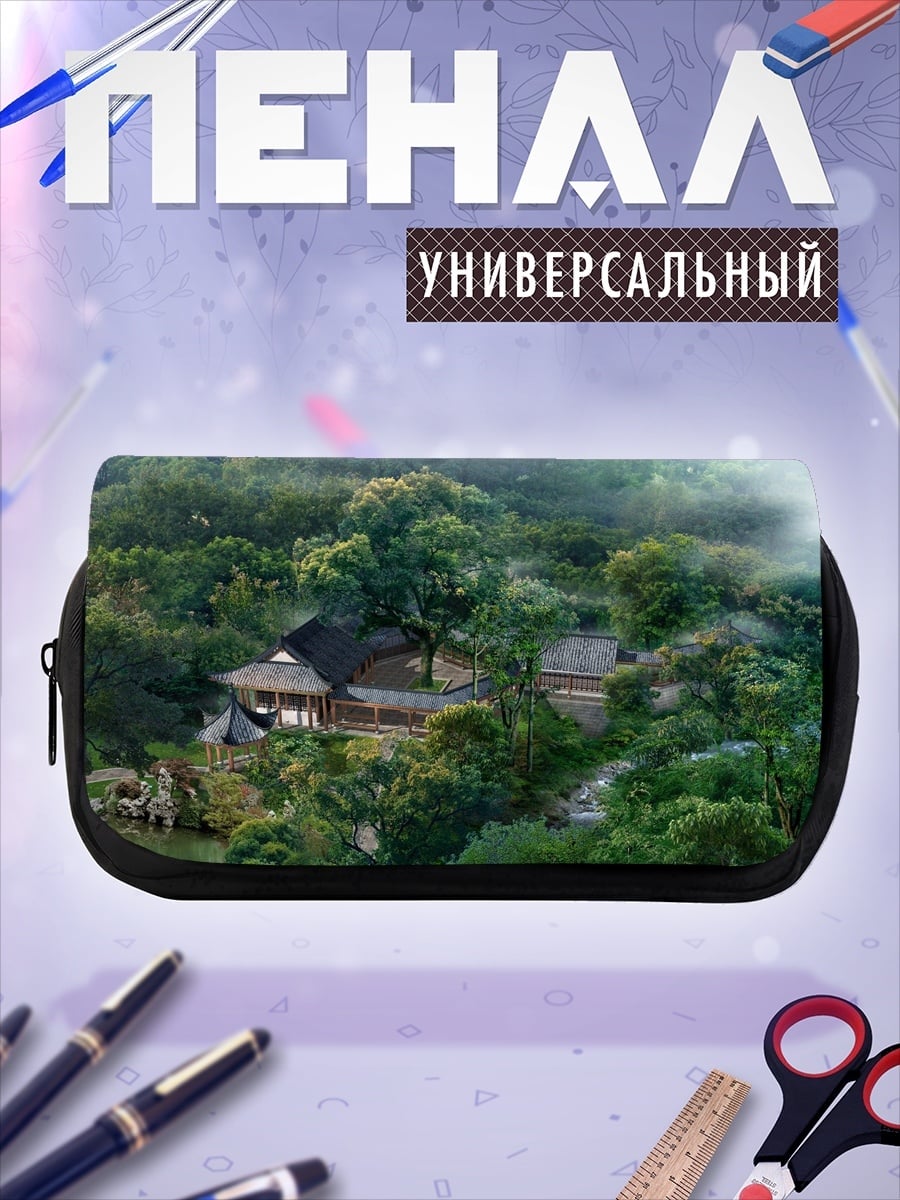 Пенал-косметичка Дом в туманном лесу