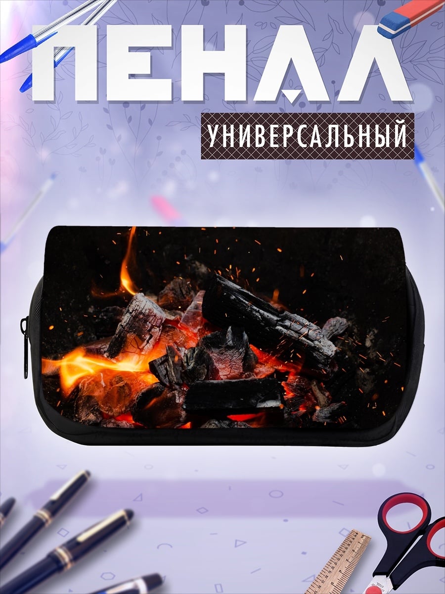 Пенал-косметичка Горящие угли в темноте