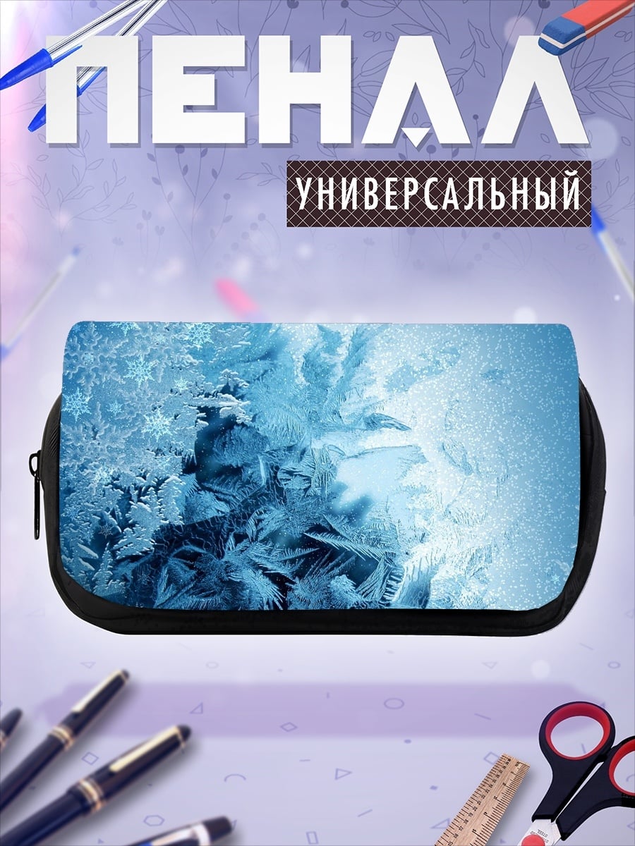 Пенал-косметичка морозные узоры
