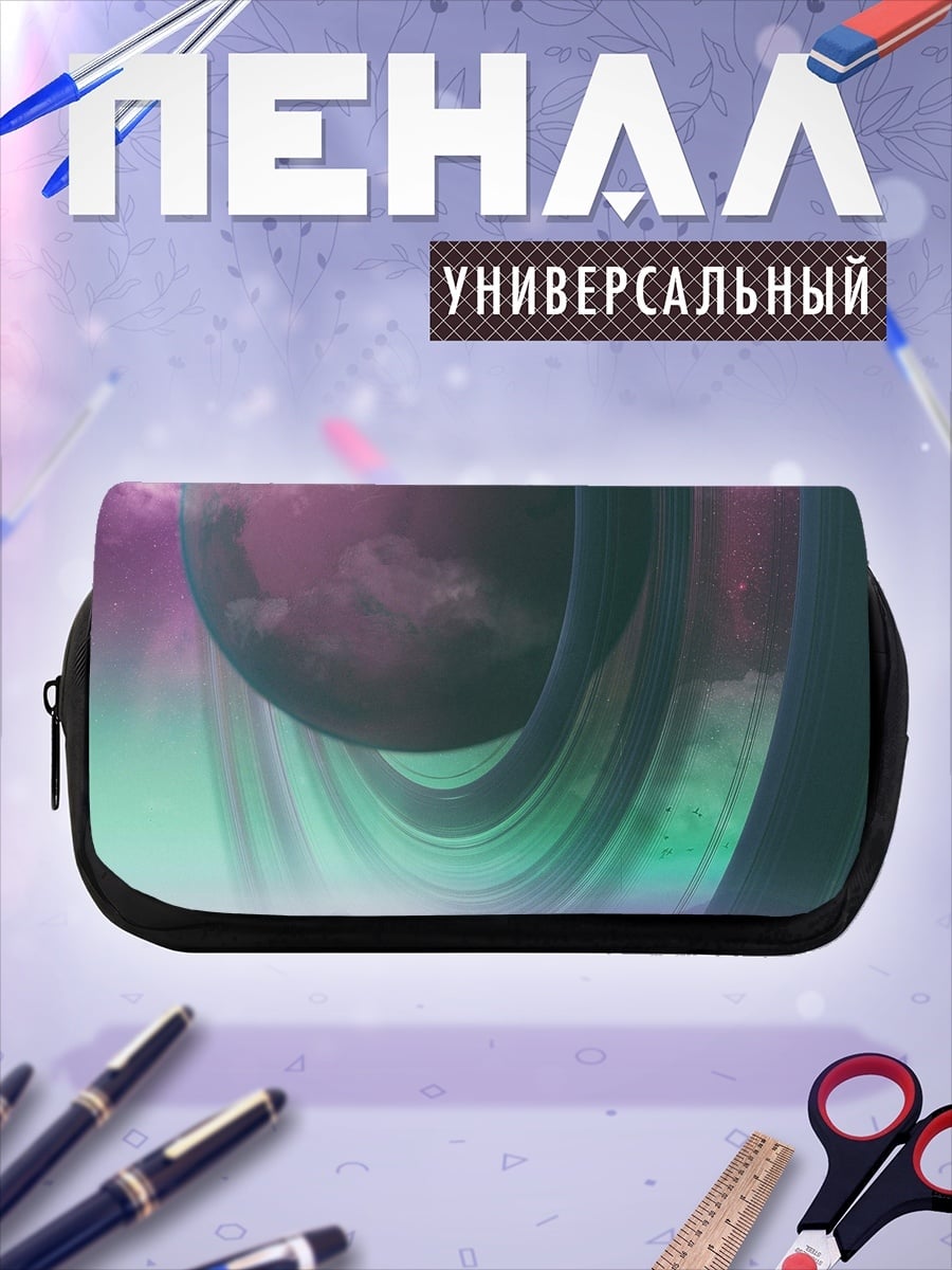 Пенал-косметичка Космический корабль Сатурн