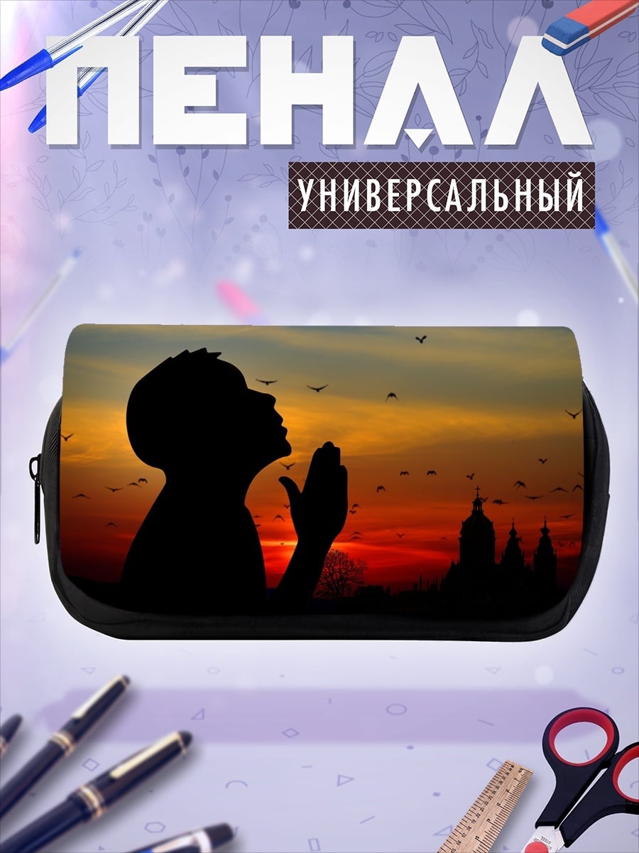 Пенал-косметичка Молитва на закате