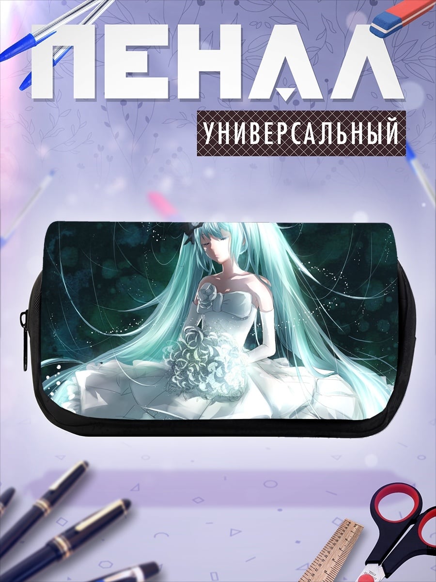 Пенал-косметичка Нежная Мику