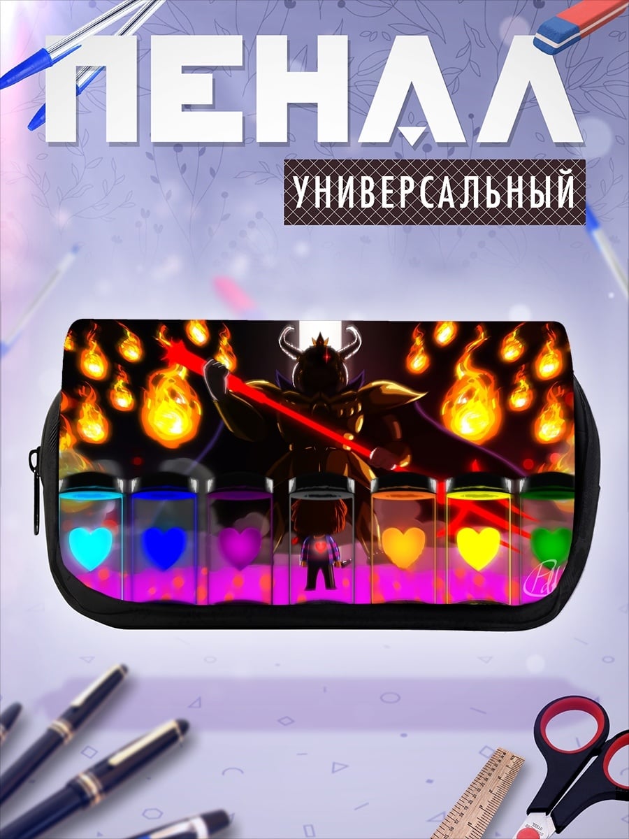 Пенал-косметичка Сердца Асгора