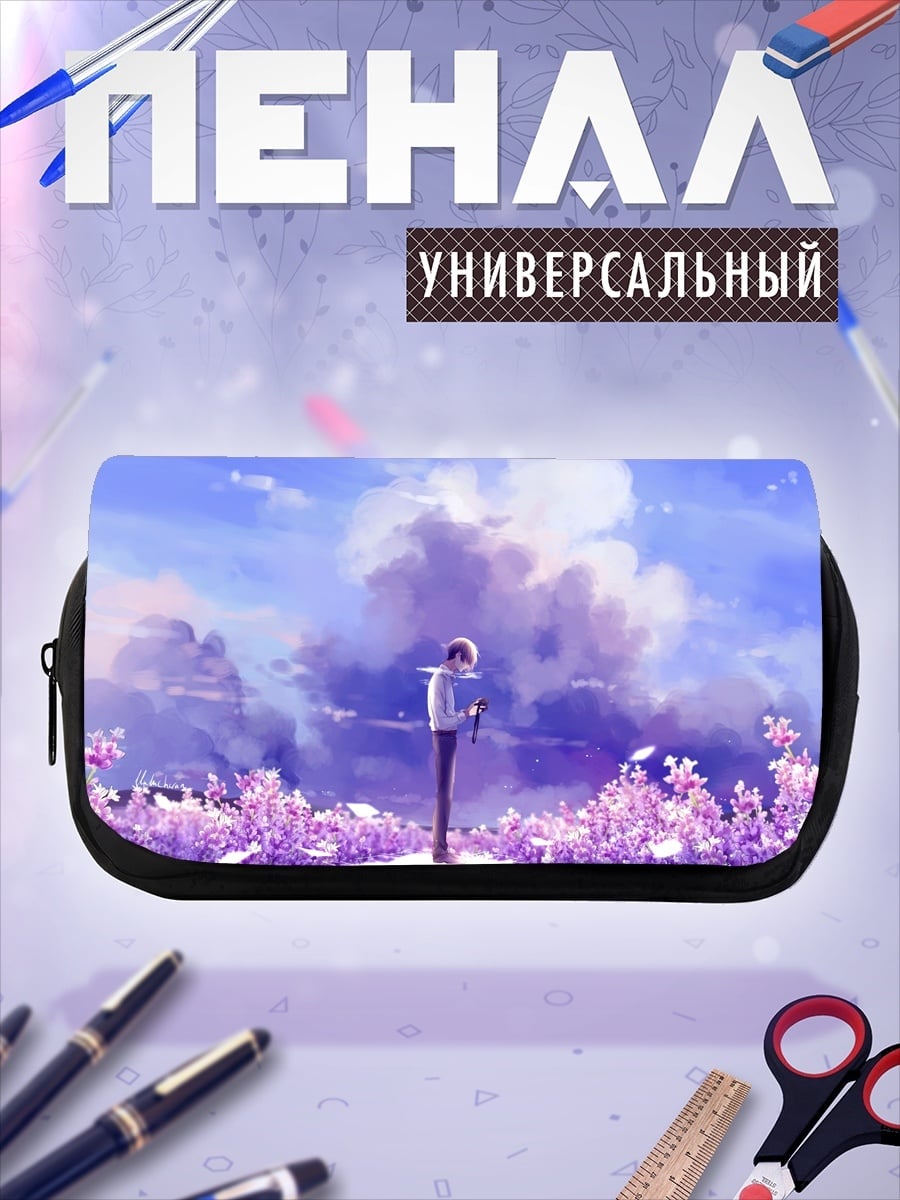 Пенал-косметичка Фиолетовое поле