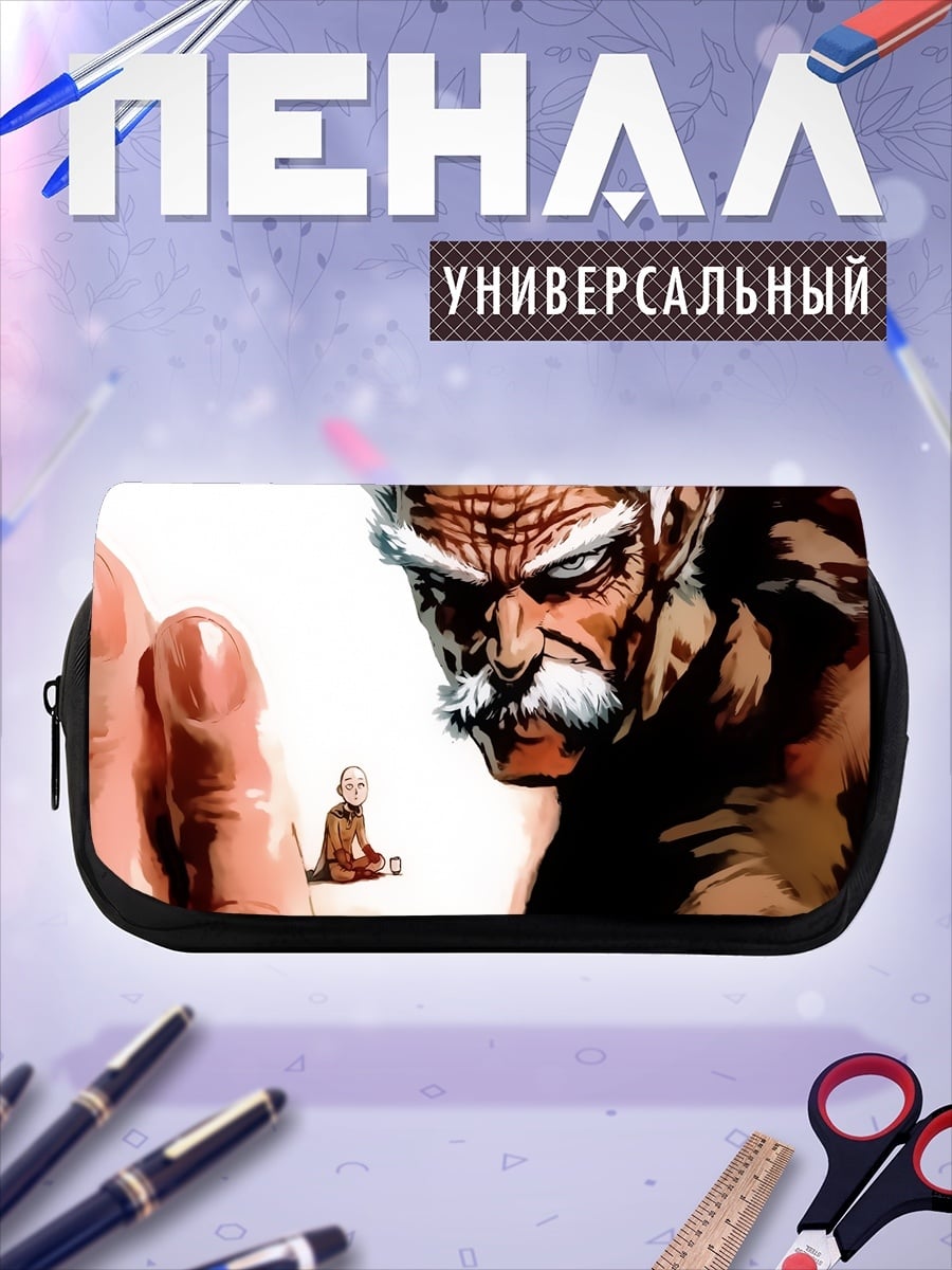 Пенал-косметичка герой против монстра