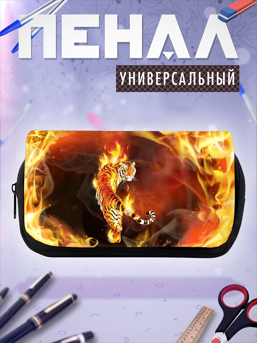Пенал-косметичка тигр в огне