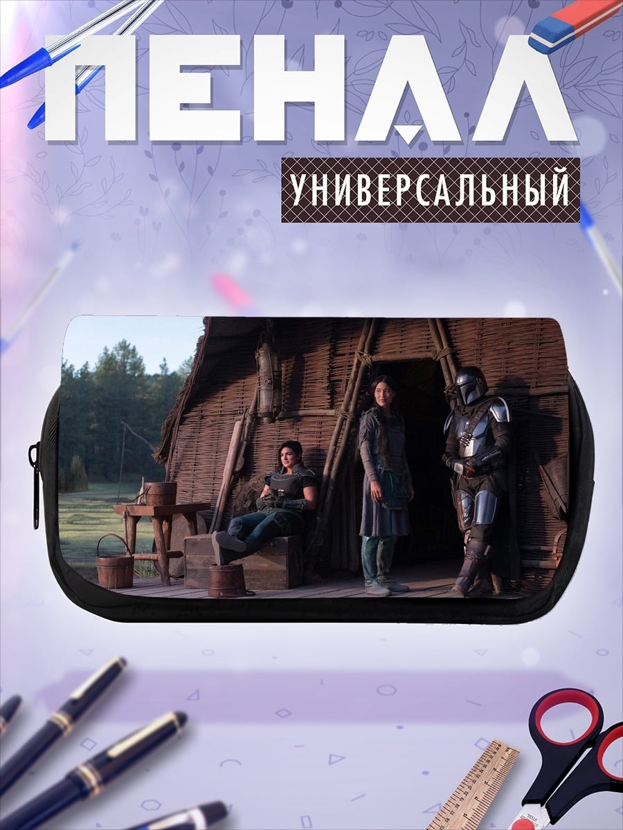 Пенал-косметичка Мандалорец и дети