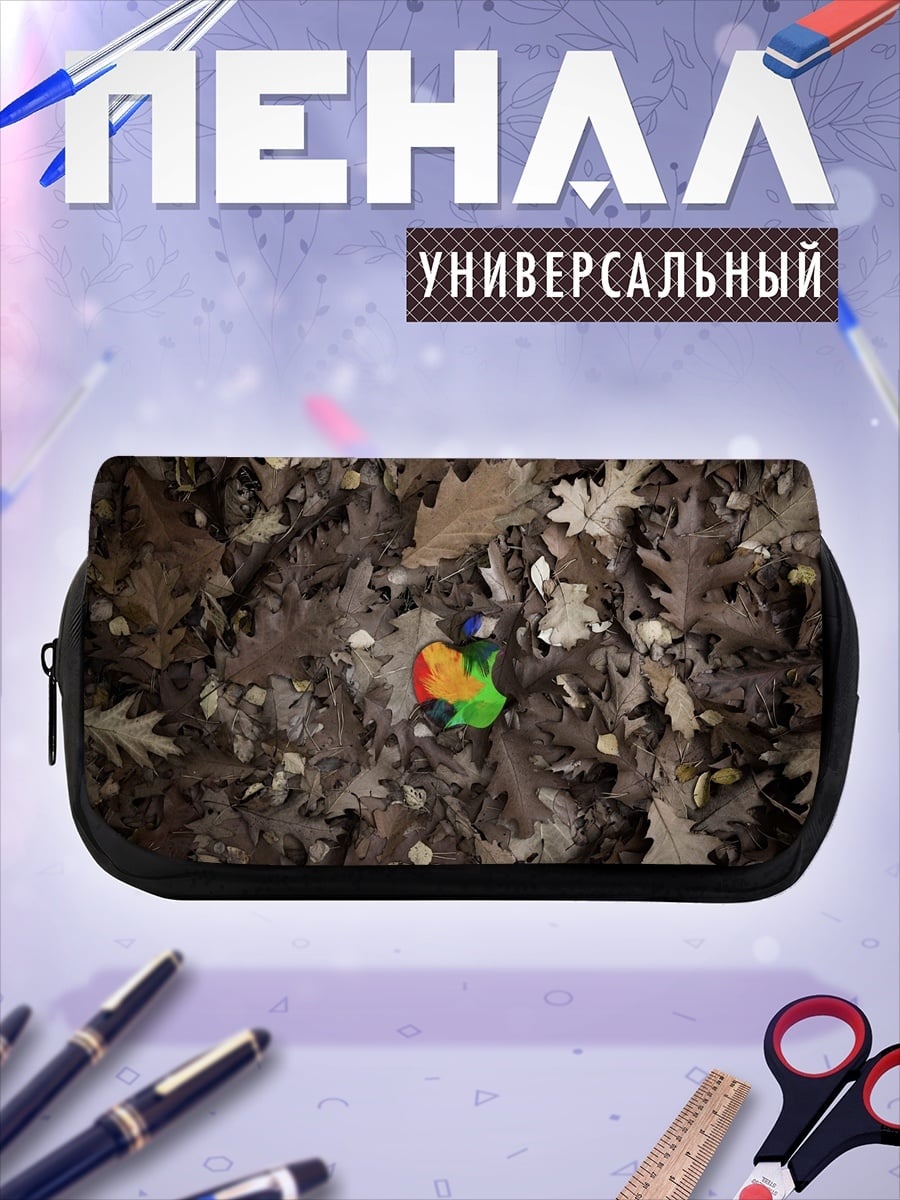 Пенал-косметичка цветной лист