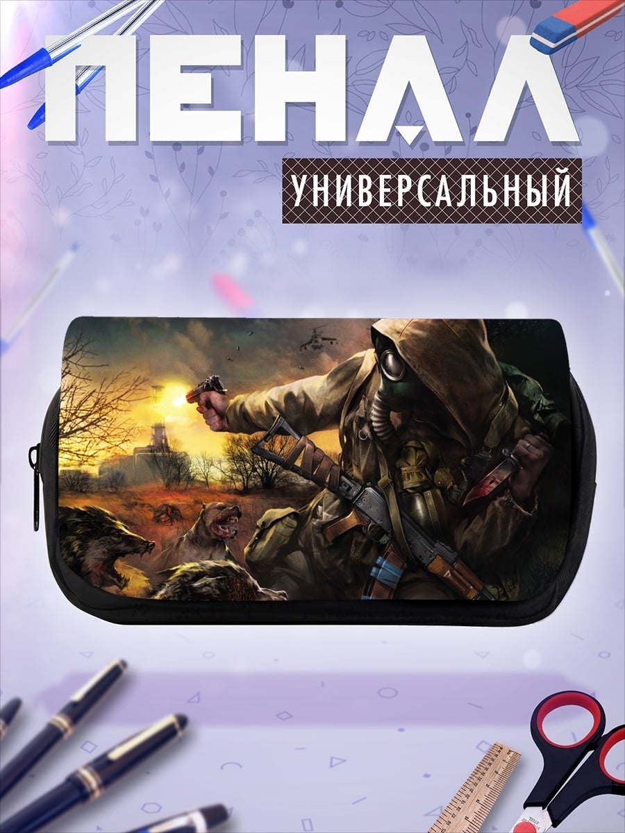 Пенал-косметичка сталкер с оружием