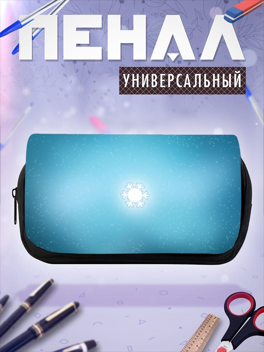 Пенал-косметичка Светящийся голубой фон