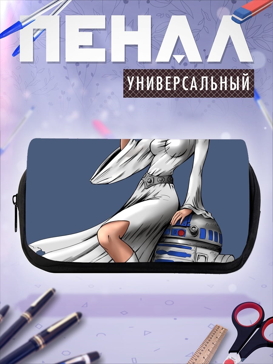 Пенал-косметичка Принцесса Лея и R2-D2