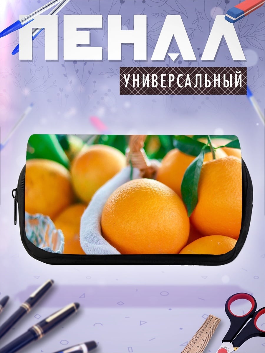 Пенал-косметичка свежие апельсины в корзине