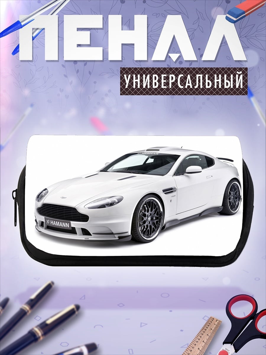 Пенал-косметичка Белый спортивный автомобиль