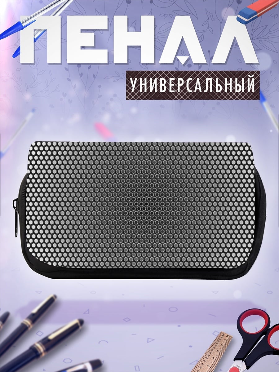 Пенал-косметичка Сетка из кругов