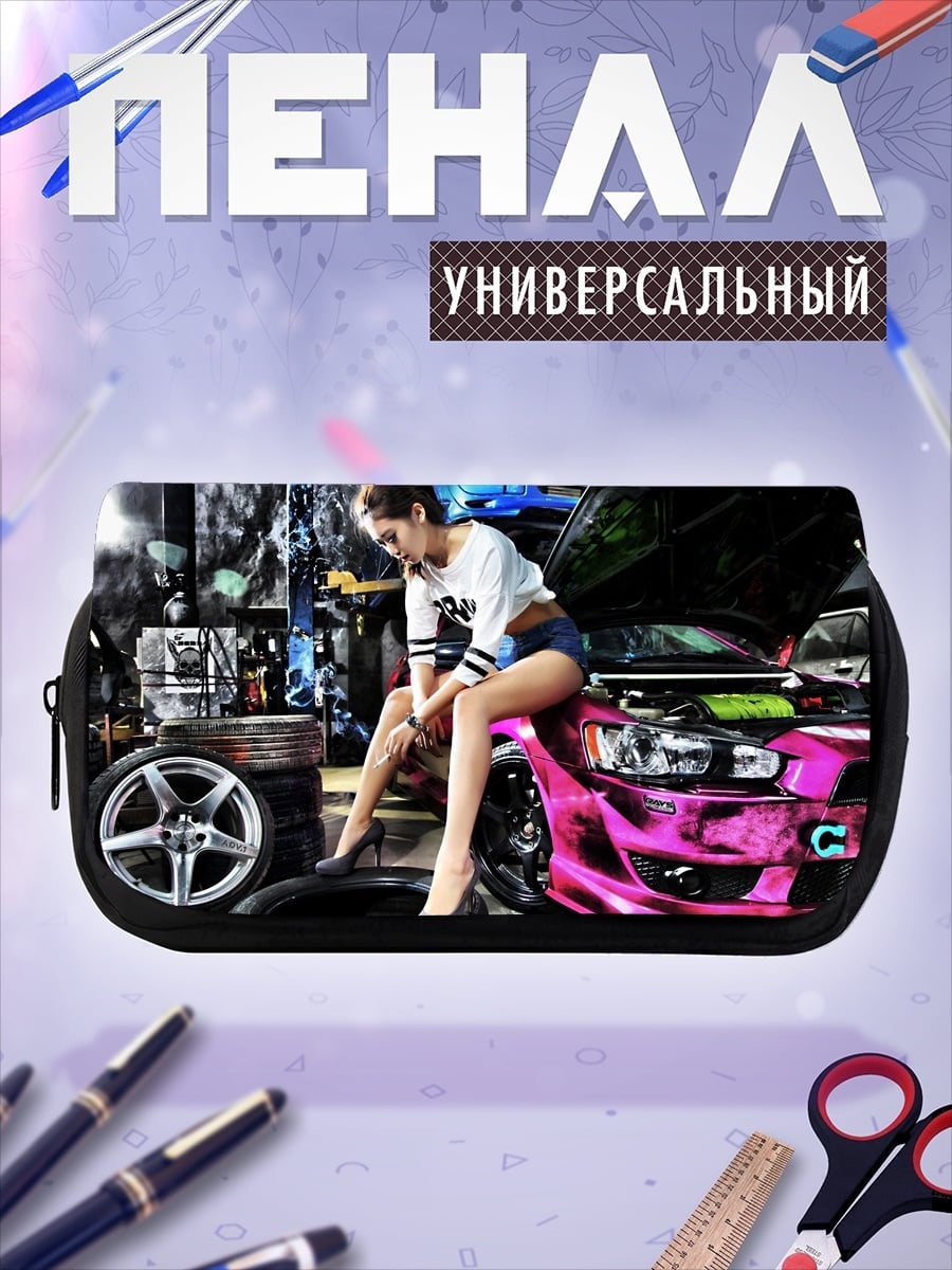 Пенал-косметичка девушка у машины