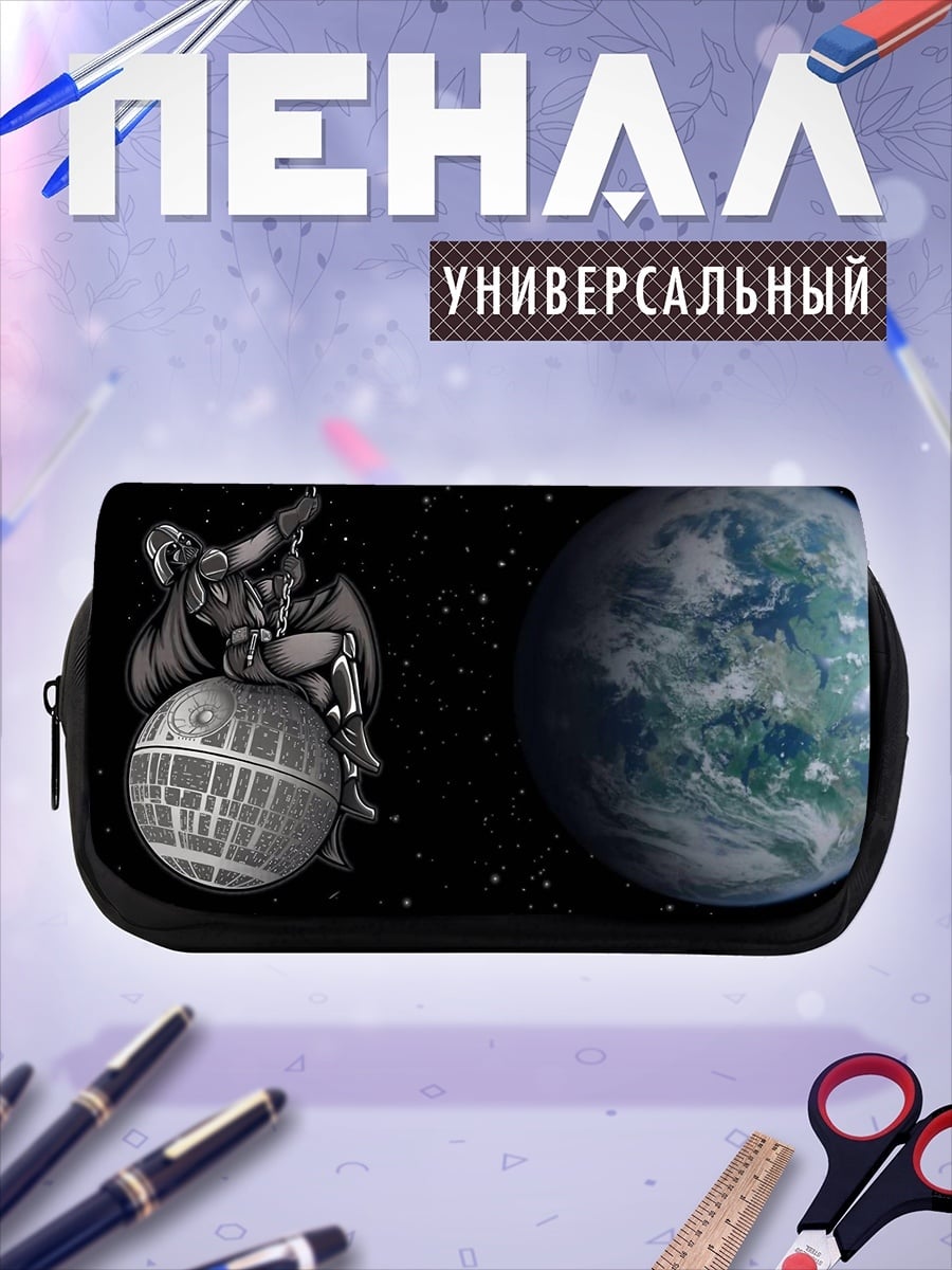 Пенал-косметичка дарт вейдер на звезде