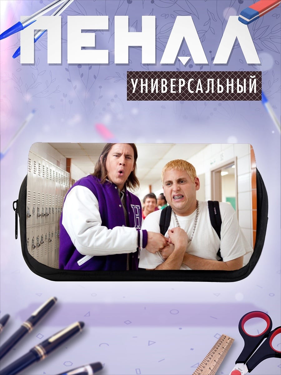 Пенал-косметичка школьный коридор
