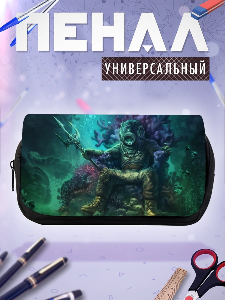 Пенал-косметичка Владыка подводного мира
