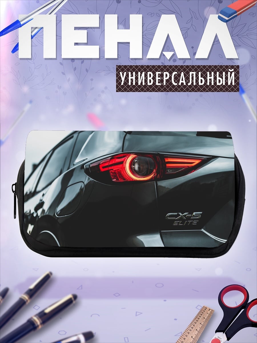 Пенал-косметичка Задняя часть Mazda CX-5