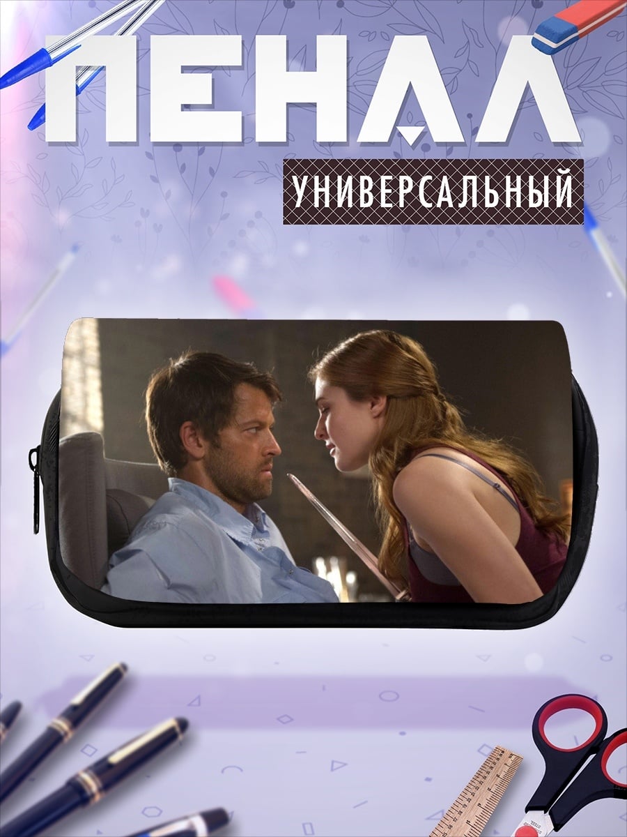 Пенал-косметичка мужчина женщина диалог