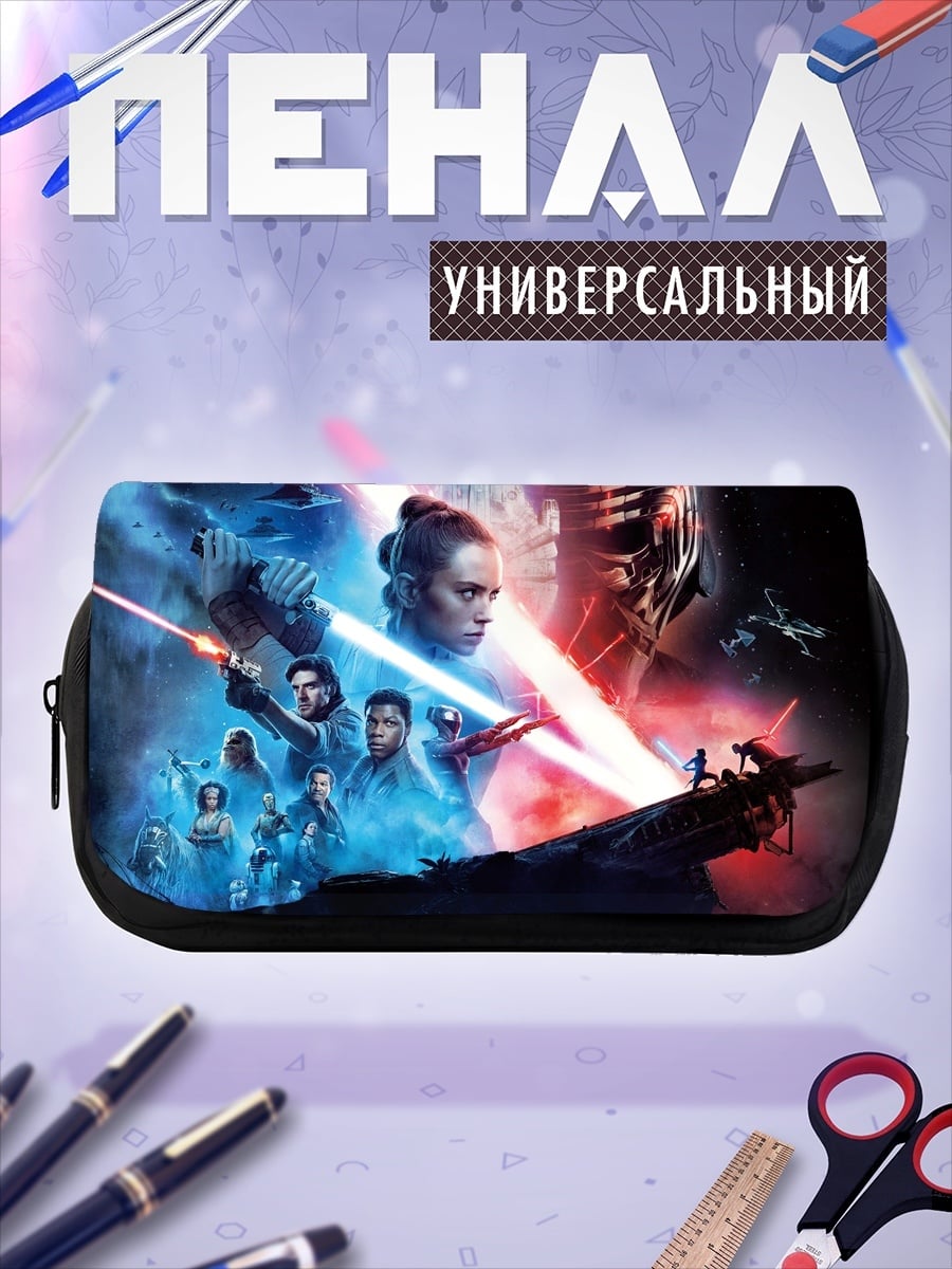 Пенал-косметичка звездные войны