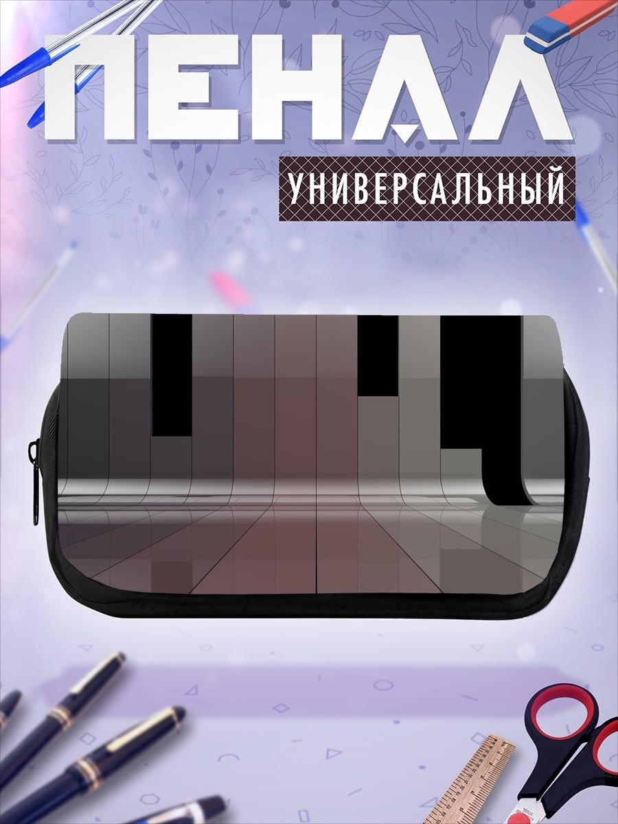 Пенал-косметичка Геометрический узор