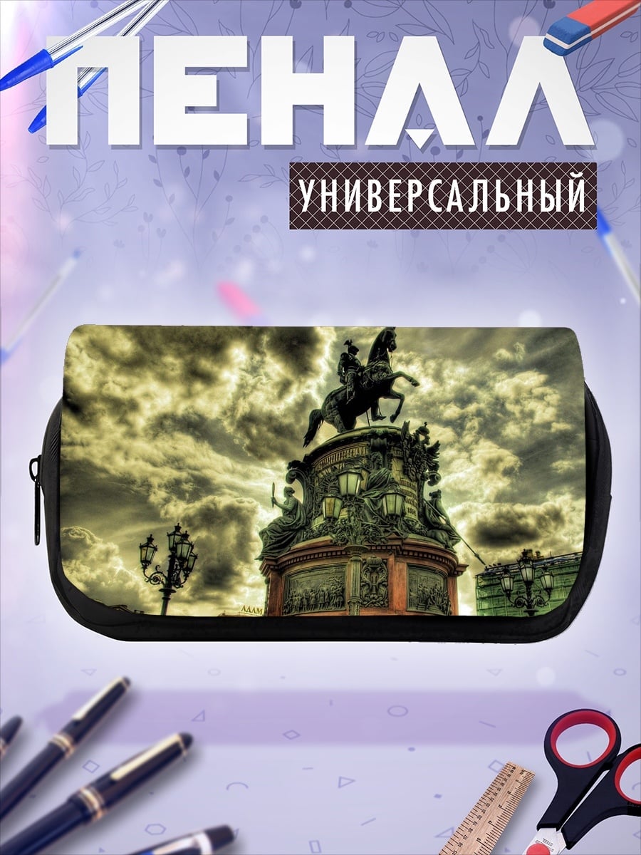 Пенал-косметичка Медный всадник