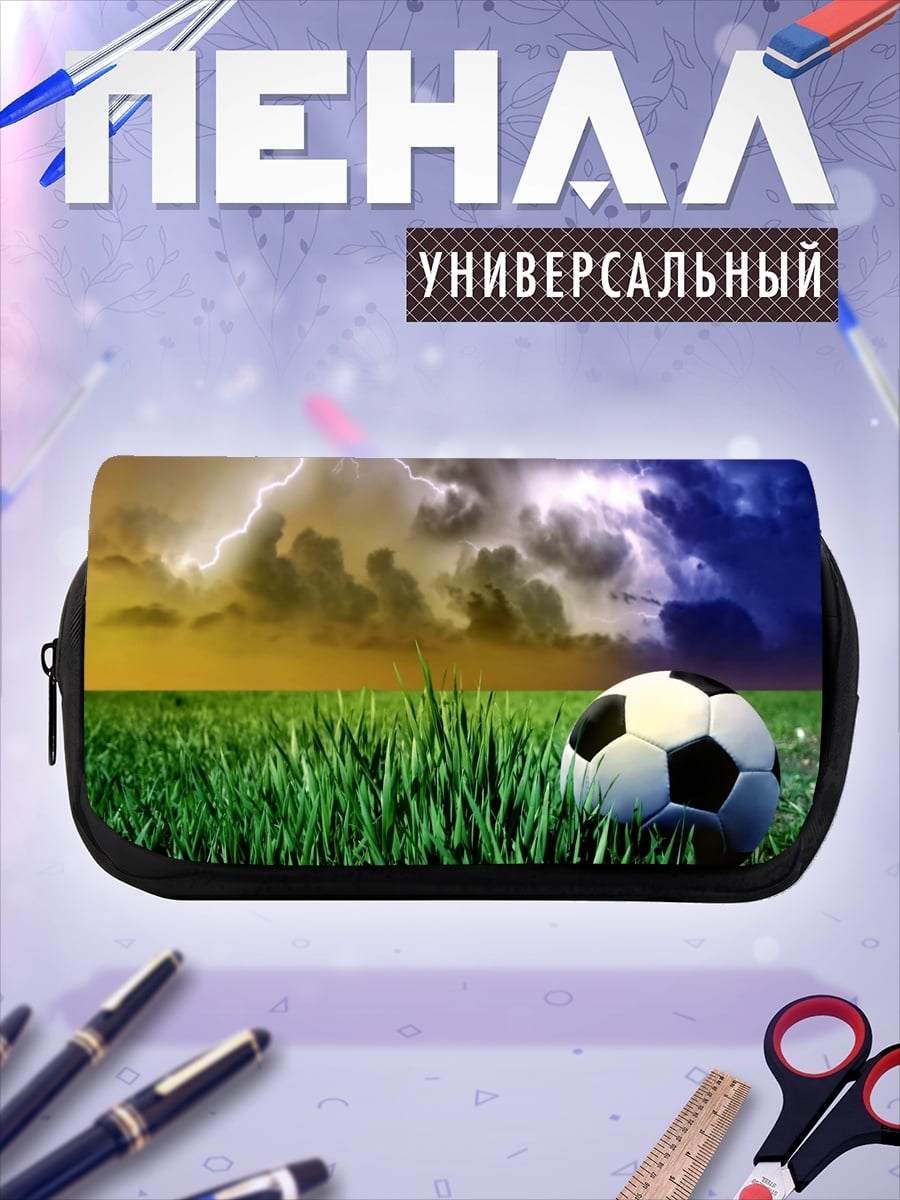 Пенал-косметичка футбольный шторм