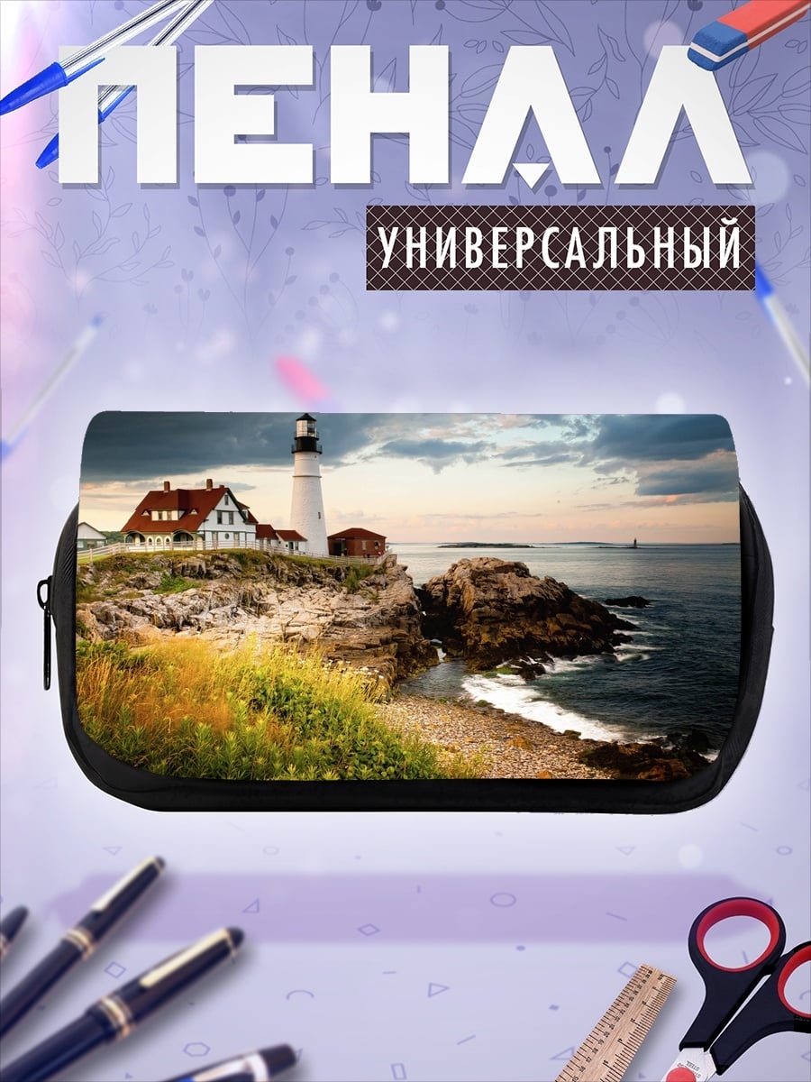 Пенал-косметичка маяк на скале
