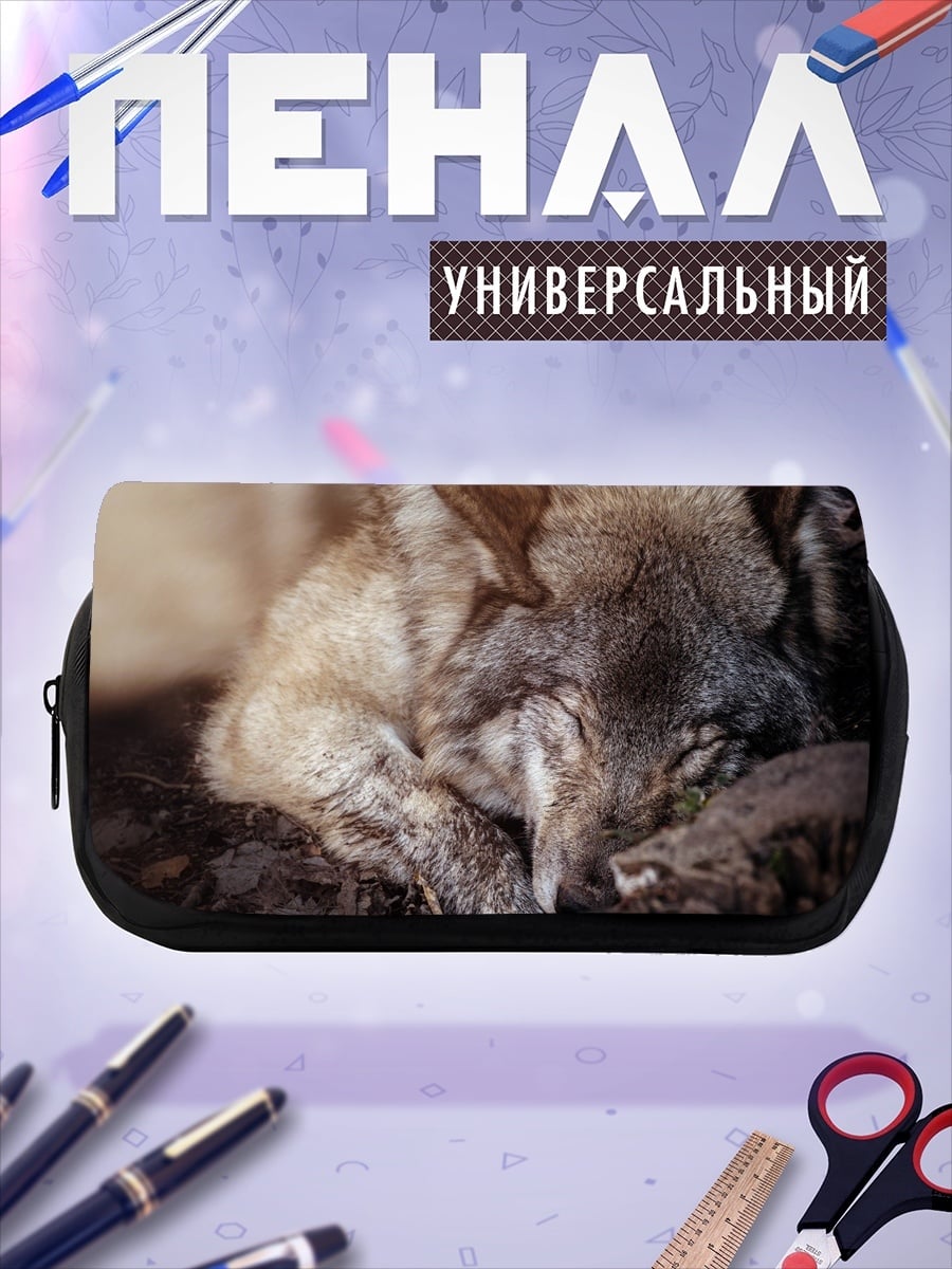 Пенал-косметичка спящий волчонок