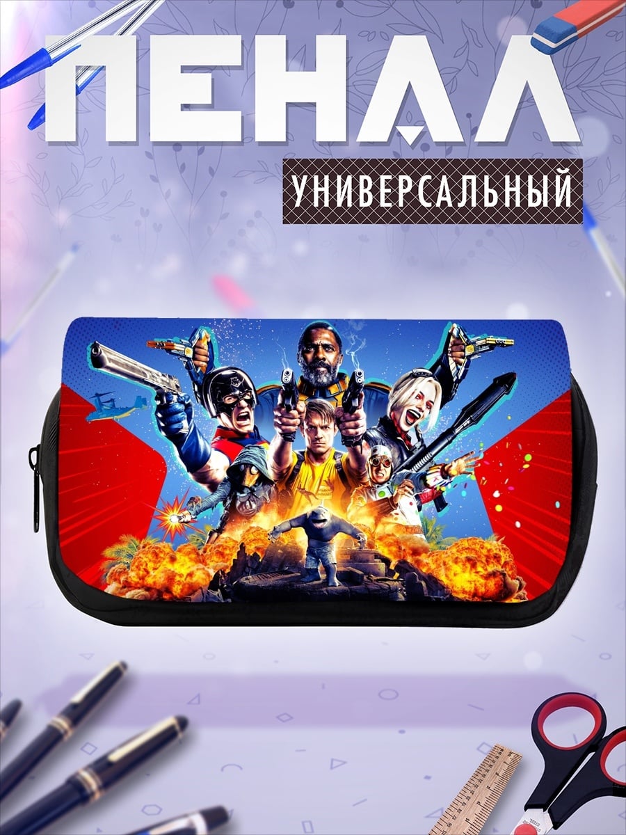 Пенал-косметичка отряд самоубийц